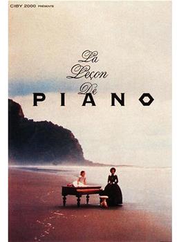 钢琴课下载