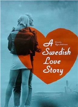 瑞典爱情故事观看