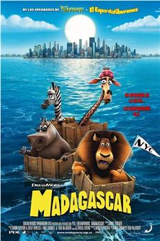 马达加斯加观看