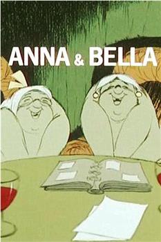 安娜与贝拉观看