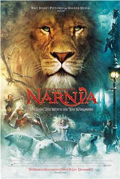 纳尼亚传奇1：狮子、女巫和魔衣橱观看