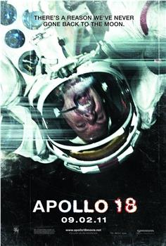 阿波罗18号观看