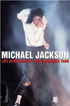 迈克尔·杰克逊-危险之旅之布加勒斯特站观看