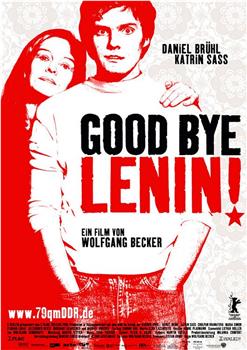 再见列宁观看