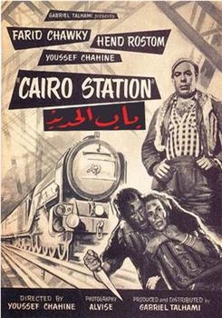 开罗车站观看