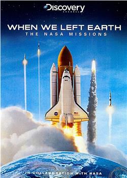 当我们离开地球：美国国家航空航天局的太空行动下载