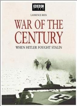 世纪大战：二战欧洲东线纪实观看