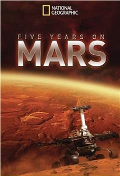 国家地理：火星五年观看