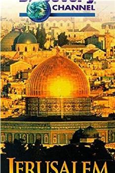 耶路撒冷：上帝之城观看