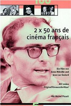 法国电影两个五十年观看