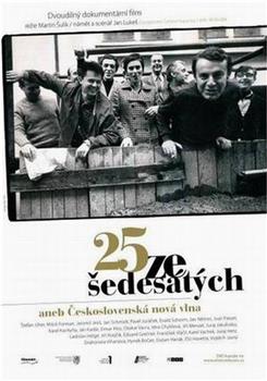 捷克斯洛伐克60年代新浪潮电影二十五面体观看