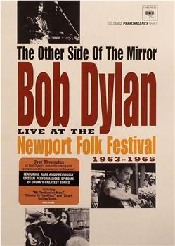镜子的另一面：纽波特民歌艺术节1963~1965观看