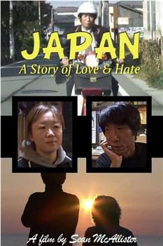 日本：爱恨物语观看