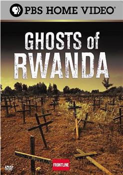 卢旺达的鬼魂观看
