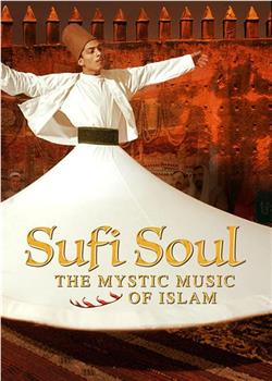 苏菲灵魂：伊斯兰教的神秘主义音乐观看