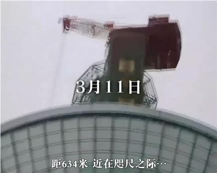 [NHK]东京天空树 世界第一高塔的建筑历程观看