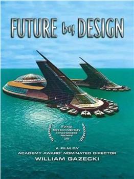 维纳斯计划:设计未来观看