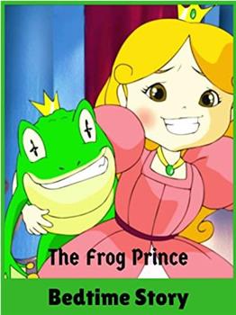 青蛙王子观看