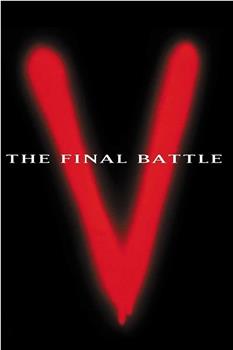V星入侵：最后的战役观看