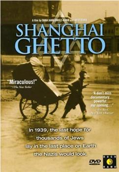 上海犹太人观看
