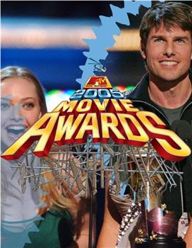 2005年MTV电影颁奖礼观看