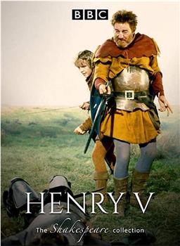 亨利五世观看