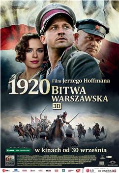 华沙之战1920观看