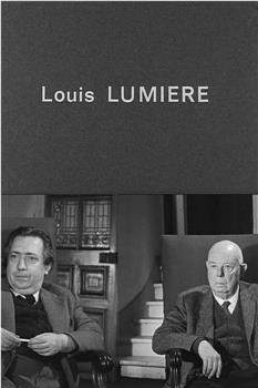 路易·卢米埃尔观看