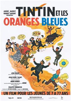 丁丁与蓝橙子观看