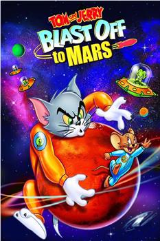 猫和老鼠：火星之旅观看