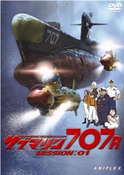 潜艇代号707R观看