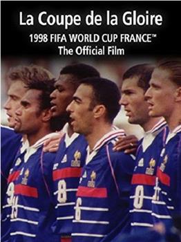 金杯与荣誉：1998年世界杯官方纪录片观看