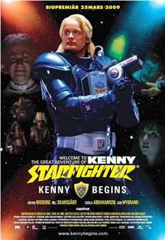 星空战士：肯尼星际观看
