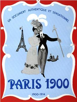 巴黎1900观看