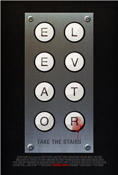 电梯惊魂观看