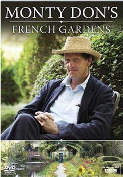法国花园观看