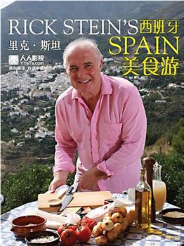 里克·斯坦的西班牙美食之旅观看
