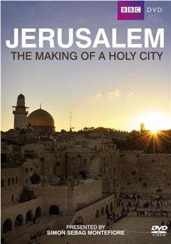 耶路撒冷：圣城的诞生观看