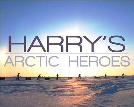 哈里王子的北极英雄们下载