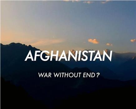 阿富汗：没有结束的战争观看