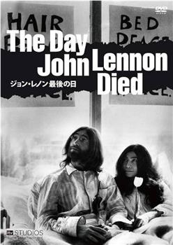 约翰·列侬遇刺那天观看