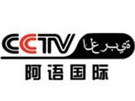 CCTV-阿拉伯观看