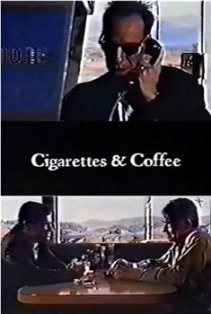 香烟与咖啡观看