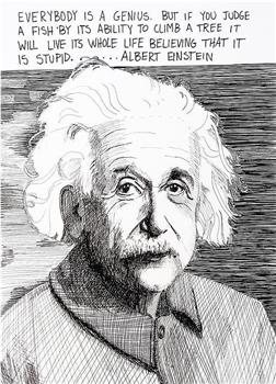 爱因斯坦的大脑观看