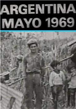 阿根廷1969年5月：解放之路观看