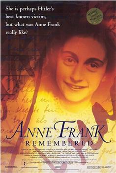 安妮·弗兰克回忆观看