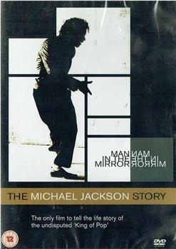 镜中人：迈克尔·杰克逊的故事观看