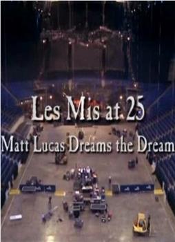 悲惨世界25周年音乐会实录 - 马特·卢卡斯梦想成真观看
