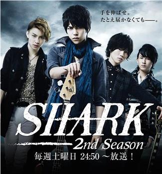SHARK 第2季观看