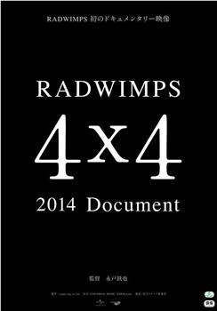 RADWIMPS 2014 Document 4×4观看